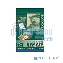 Самоклеящаяся бумага LOMOND универсальная для этикеток, A4, 8 делен. (105 x 74.3 мм), 70 г/м2, 50 листов