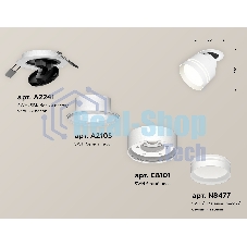 Светильник Ambrella Light XM8101526 SWH/FR белый песок/белый матовый GX53 (A2241, A2105, C8101, N8477)