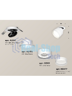 Светильник Ambrella Light XM8101526 SWH/FR белый песок/белый матовый GX53 (A2241, A2105, C8101, N8477)