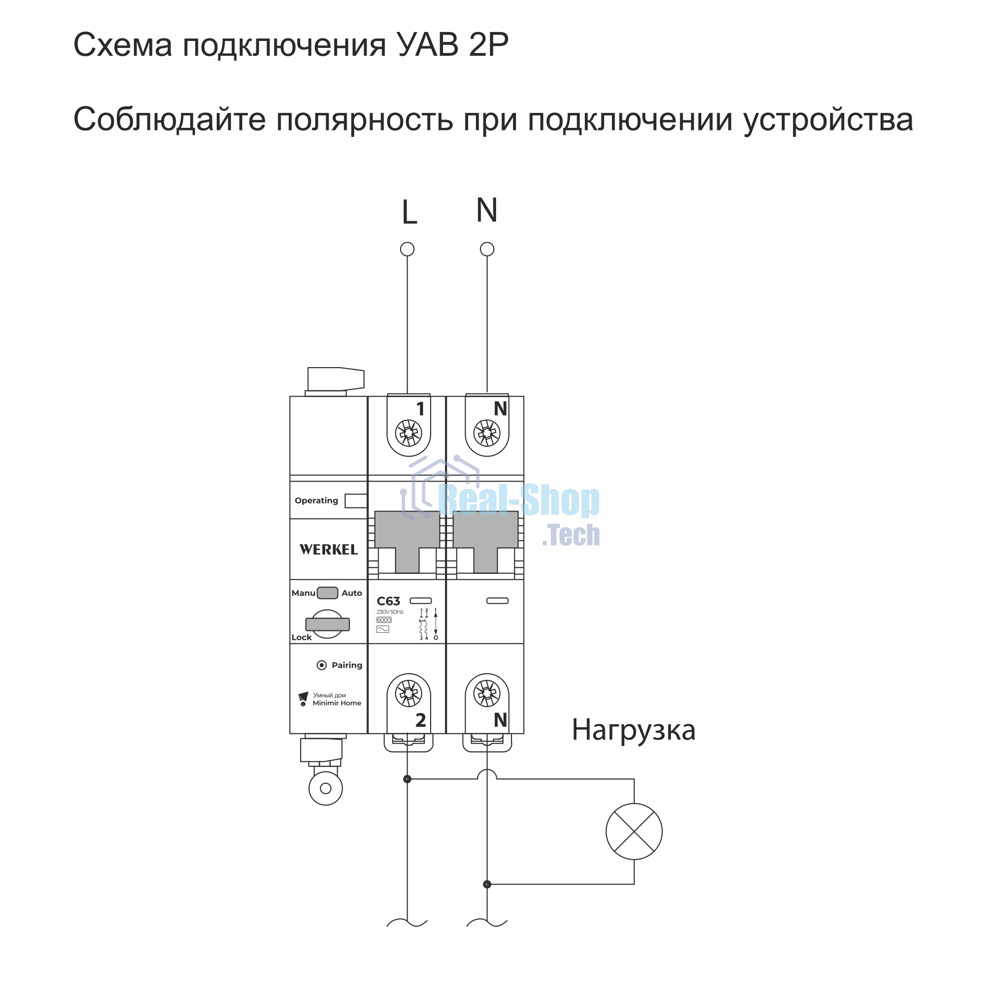 Умный автоматический выключатель Werkel 2 P  63 A  C  6 kA W1002P6301