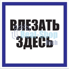 Знак пластик 