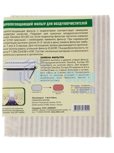 Комплект фильтров Elikor F10 (2шт.)