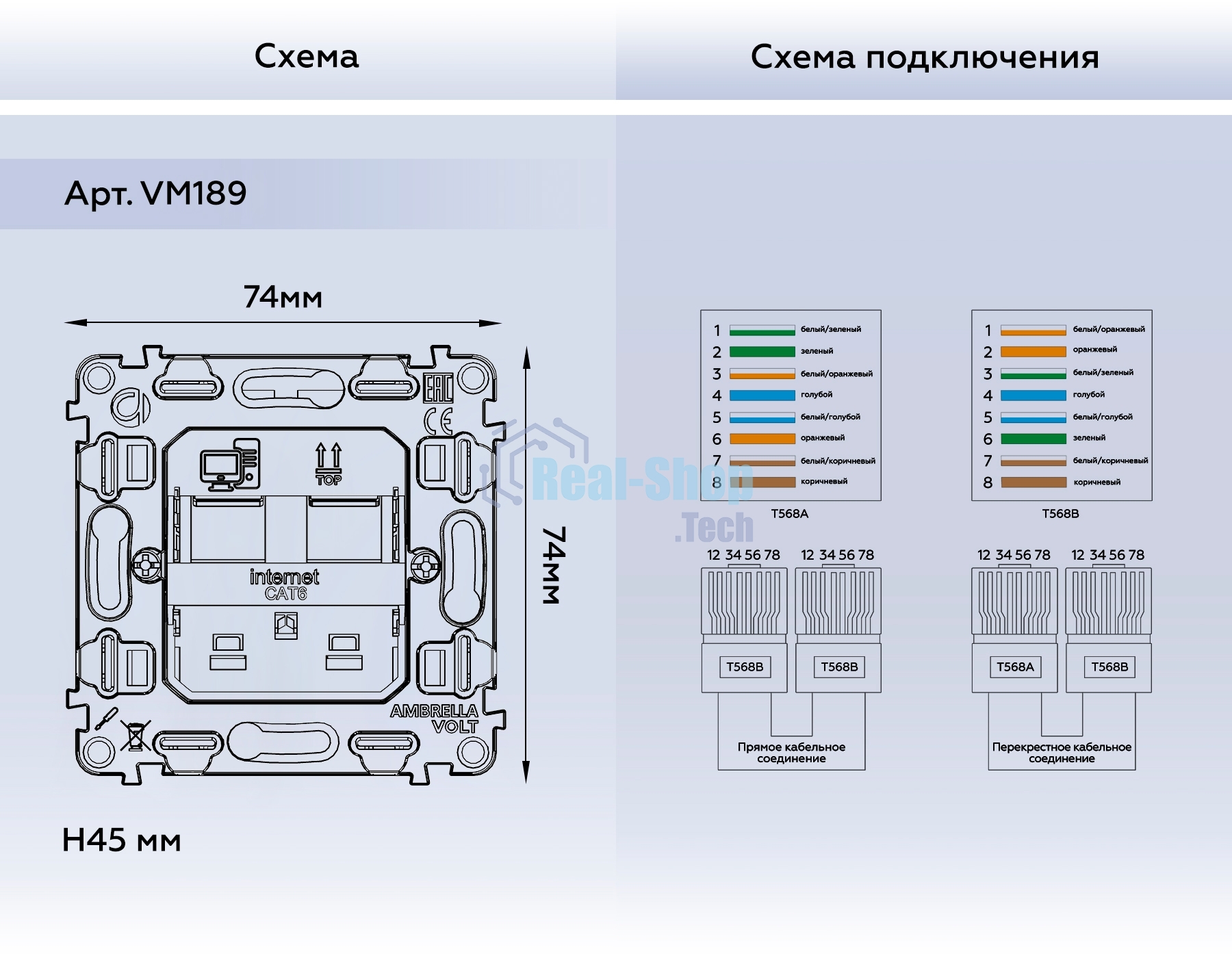 Механизм компьютерной двойной розетки RJ-45 (8P8C) CAT6 с автоматической защитной шторкой QUANT VM189