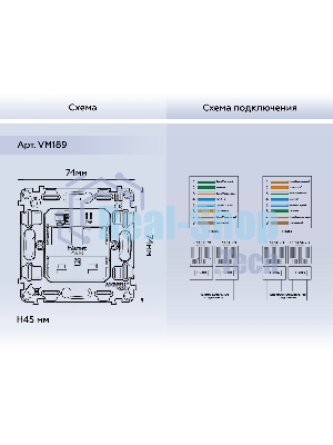 Механизм компьютерной двойной розетки RJ-45 (8P8C) CAT6 с автоматической защитной шторкой QUANT VM189