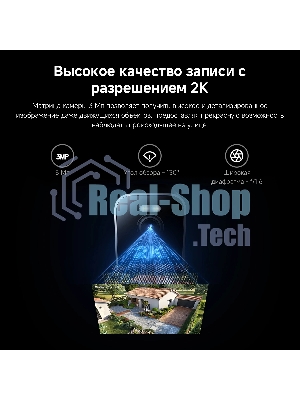 Камера IP Xiaomi Outdoor Camera BW300 (BHR8303GL)