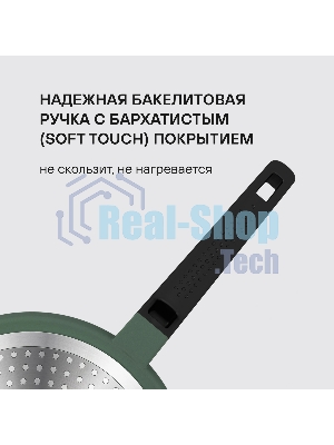 Сковорода Rondell Modesty RDA-2039 круглая 28см покрытие: Xylan Plus ручка несъемная (без крышки) зеленый
