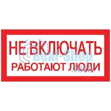 Знак пластик 