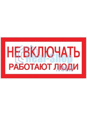 Знак пластик 