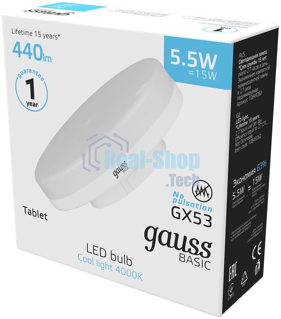 Лампа светодиодная Gauss Basic 10849262 5.5Вт цок.: GX53 таблетка 180B 4100K св. свеч. белый. нейт. (упак.: 10 шт)