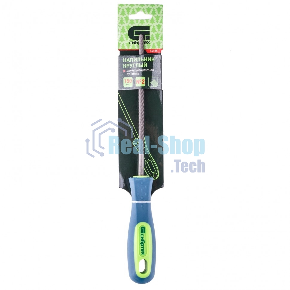 Напильник Сибртех, 150 мм, круглый, двухкомпонентная рукоятка, №2