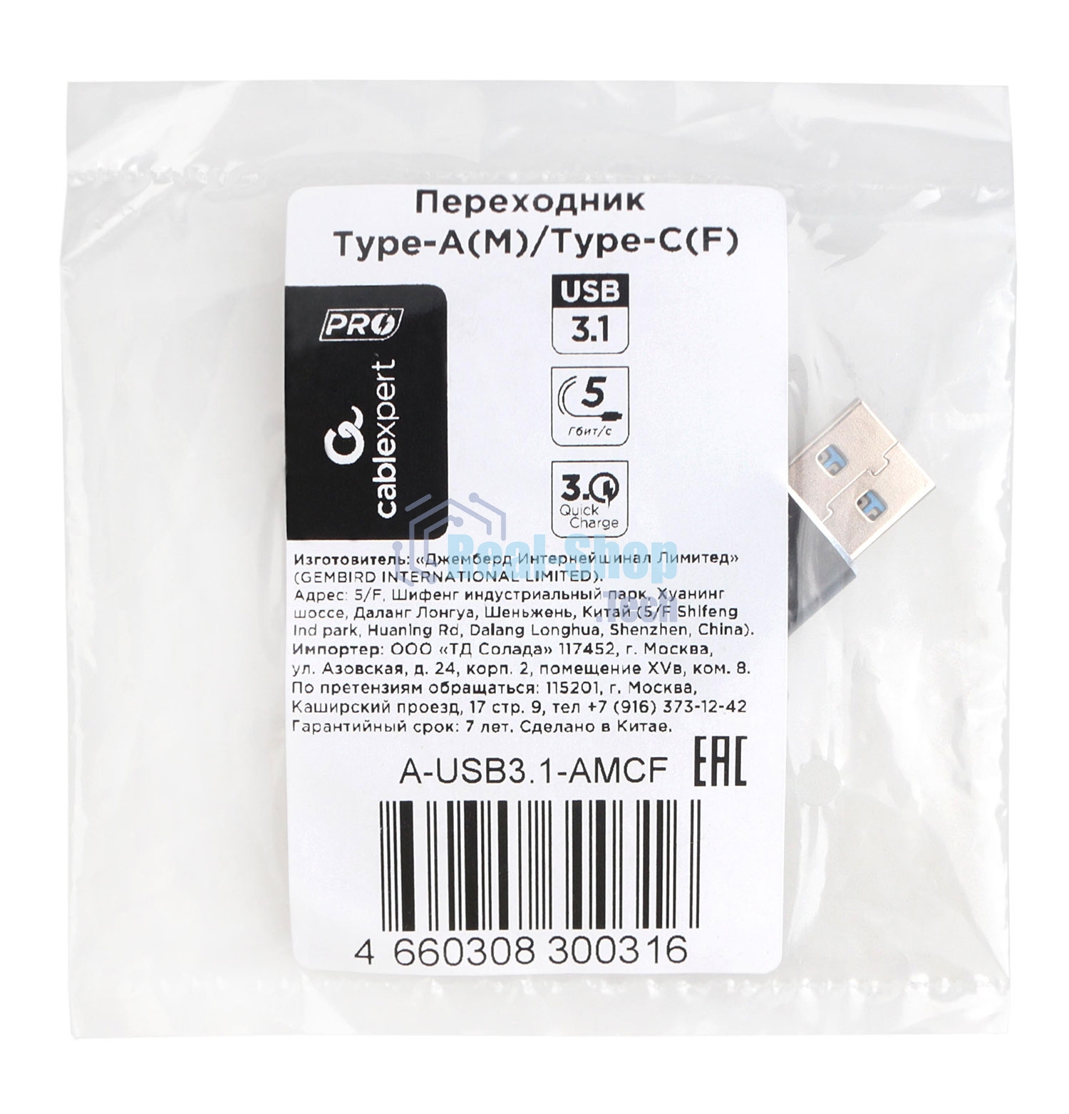 Переходник USB3.1 Cablexpert A-USB3.1-AMCF, AM/Type-C(F), 5 Гбит/с, QC3.0, метал.корпус, Pro, черный, пакет