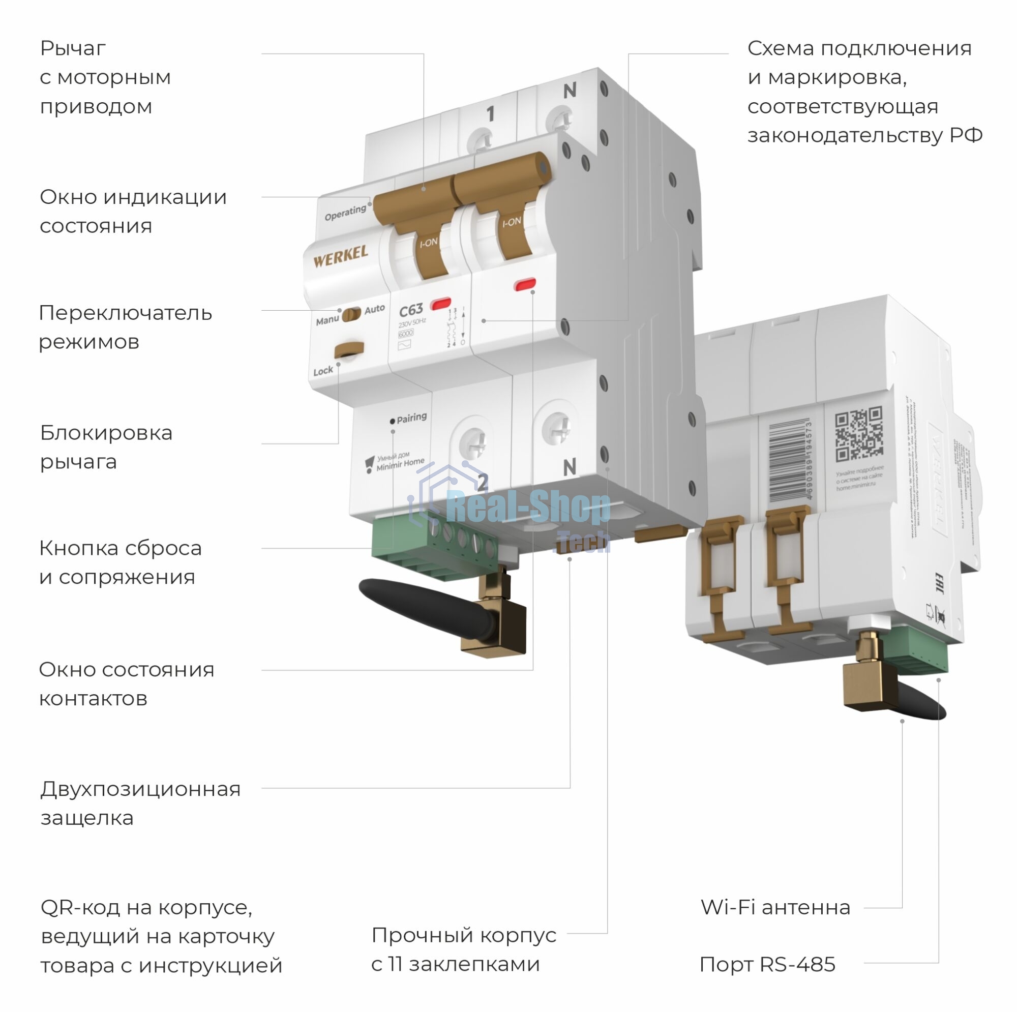 Умный автоматический выключатель Werkel 2 P  63 A  C  6 kA W1002P6301