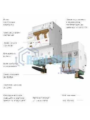 Умный автоматический выключатель Werkel 2 P 63 A C 6 kA W1002P6301