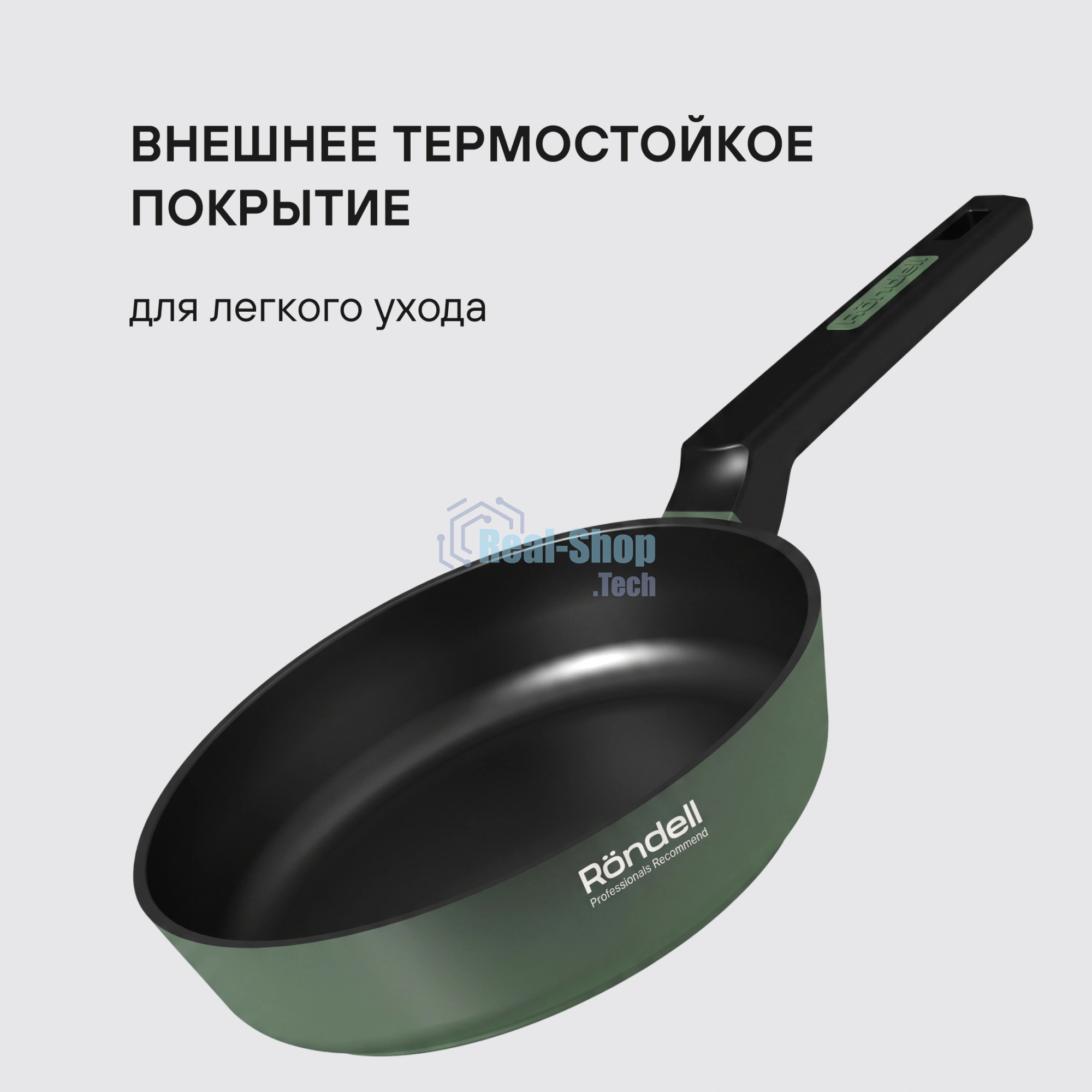Сковорода Rondell Modesty RDA-2039 круглая 28см покрытие: Xylan Plus ручка несъемная (без крышки) зеленый