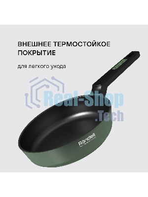 Сковорода Rondell Modesty RDA-2039 круглая 28см покрытие: Xylan Plus ручка несъемная (без крышки) зеленый