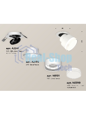 Светильник Ambrella Light XM8101528 SWH/FR/CL белый песок/белый матовый/прозрачный GX53 (A2241, A2105, C8101, N8399)