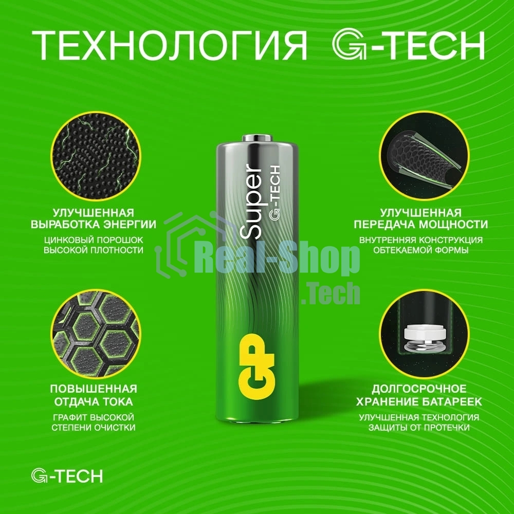 Алкалиновые батарейки GP Super Alkaline G-Tech 15А АA - 2 шт. на блистере