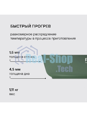 Сковорода Rondell Modesty RDA-2039 круглая 28см покрытие: Xylan Plus ручка несъемная (без крышки) зеленый