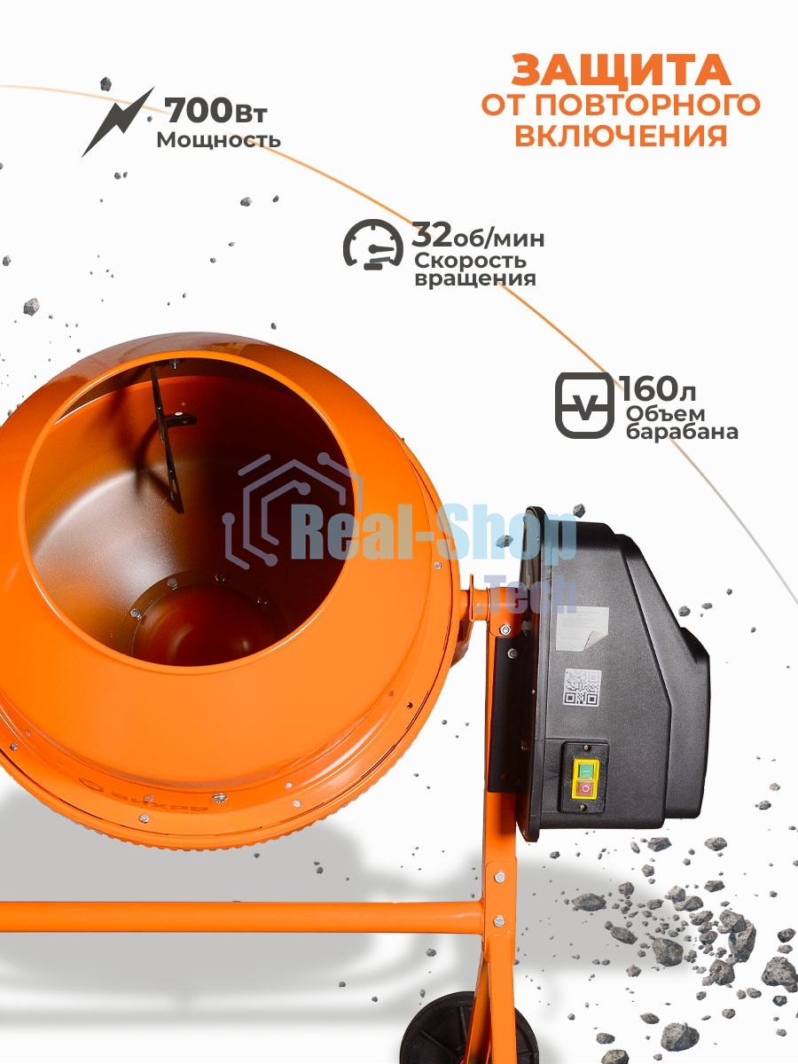 Бетономешалка Вихрь БМ-160 (74/1/3) 700 Вт, 160 л, чугунный венец, 32 об/мин