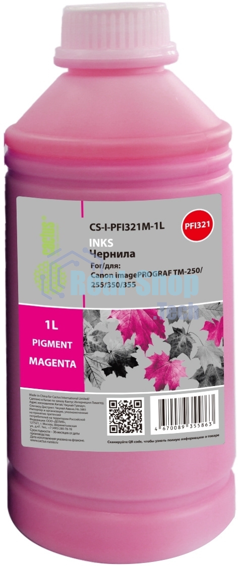 Чернила Cactus CS-I-PFI321M-1L PFI-321/121 1000мл для Canon imagePROGRAF TM-200/TM-205/TM-300/TM-30