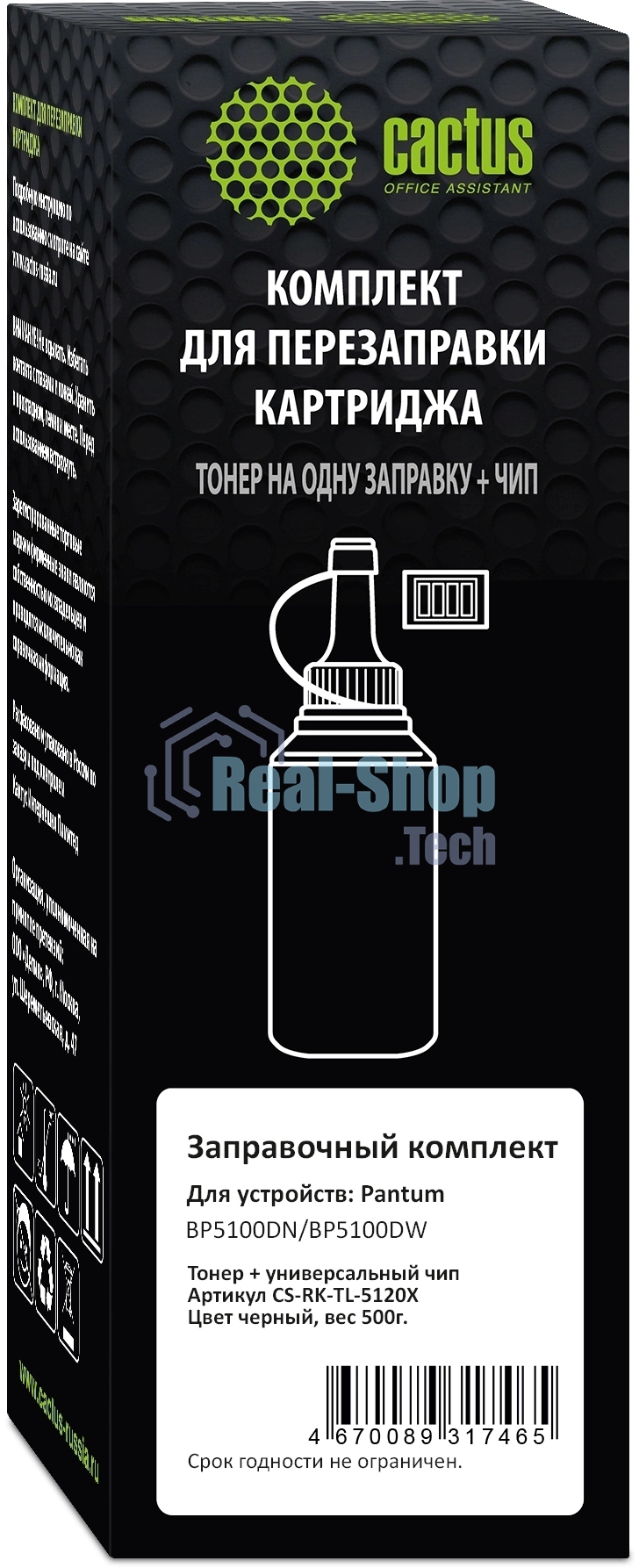 Тонер Cactus CS-RK-TL-5120X черный флакон 500гр. (в компл.:чип) для принтера Pantum BP5100DN/BP5100DW