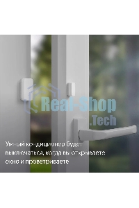 Датчик открытия дверей и окон, Яндекс, Zigbee YNDX-00520