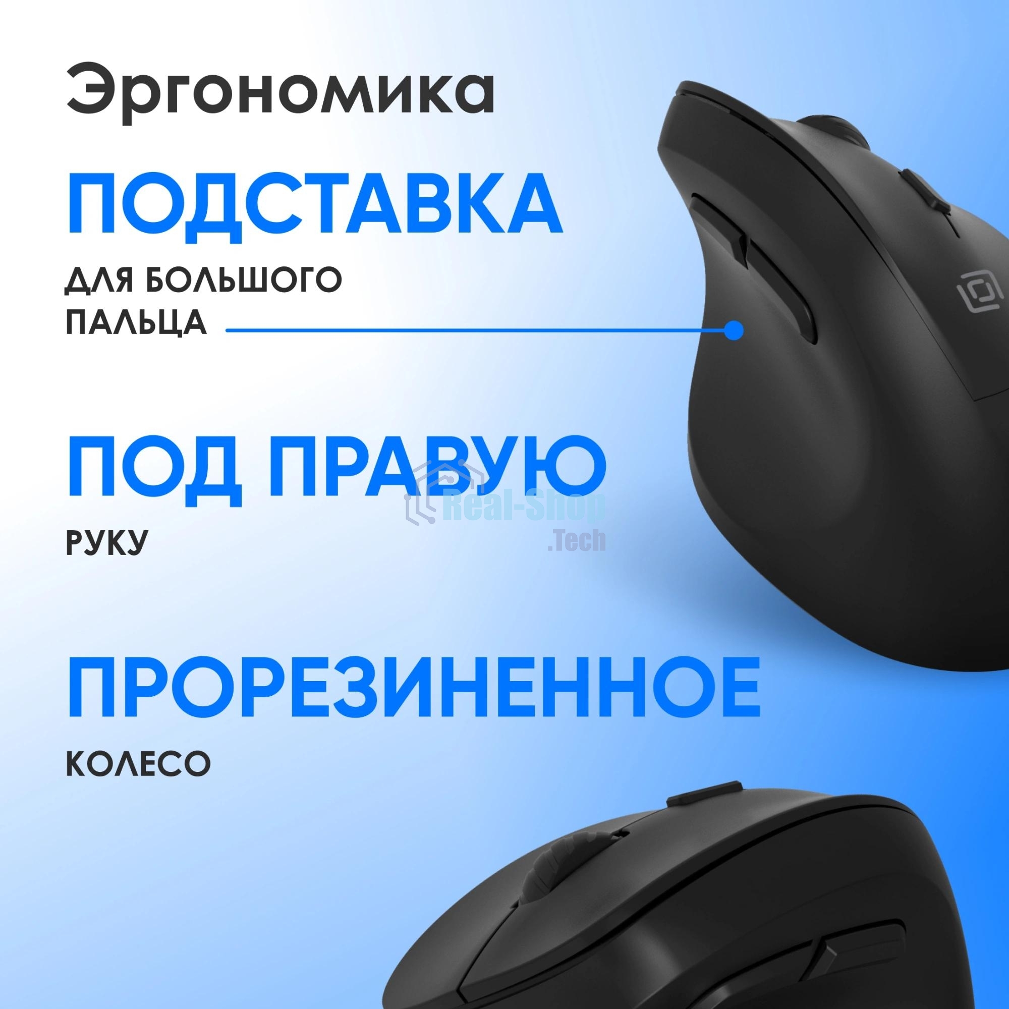 Мышь беспроводная Oklick 688MW ERGO черный, 2400 dpi, радиоканал, Bluetooth, USB, кнопки - 6