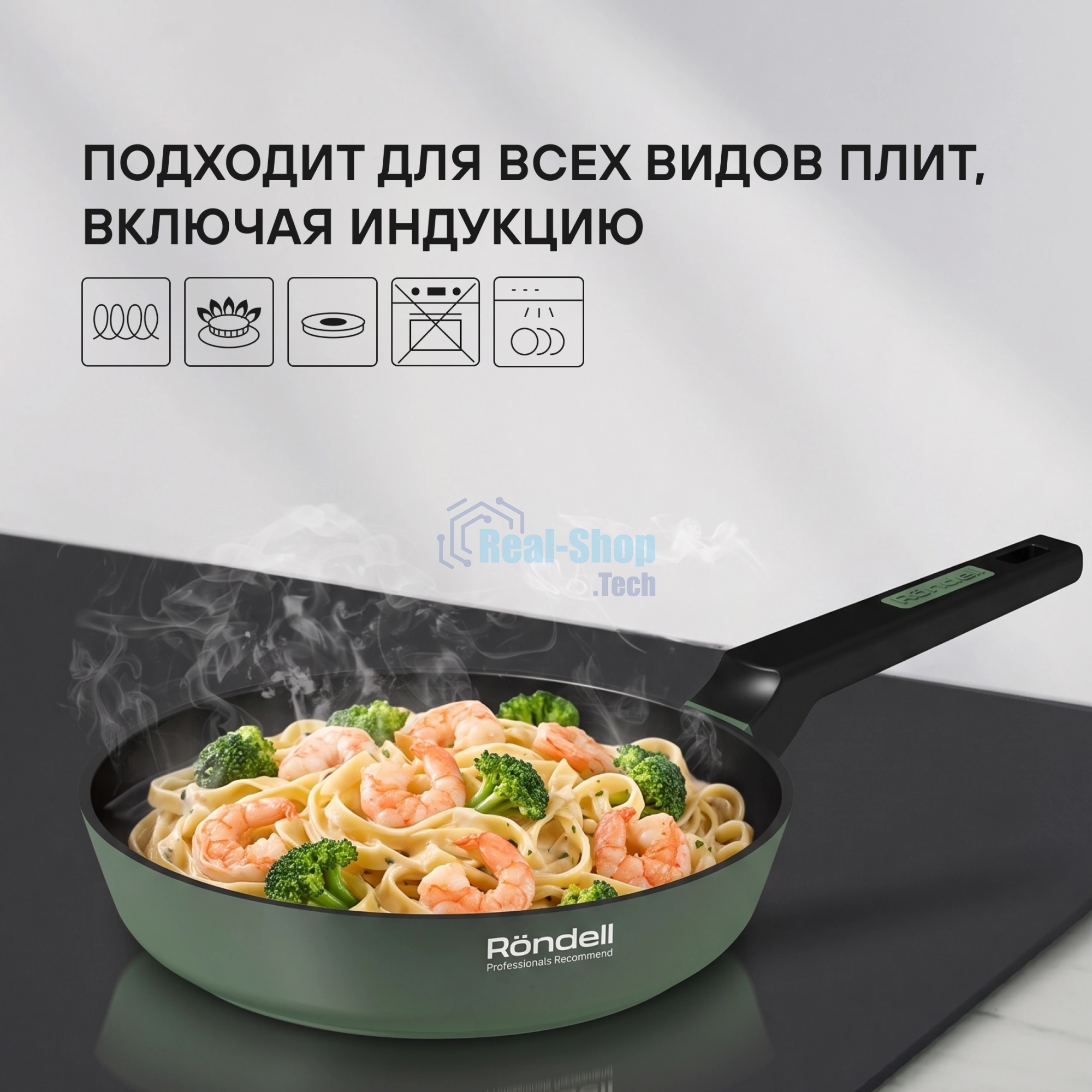 Сковорода Rondell Modesty RDA-2039 круглая 28см покрытие: Xylan Plus ручка несъемная (без крышки) зеленый