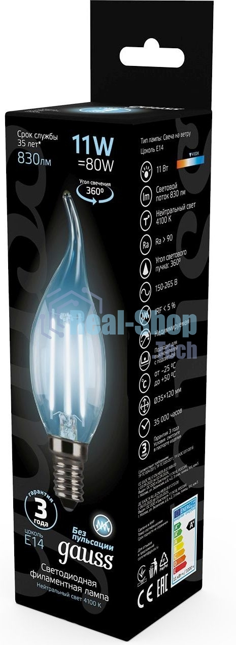 Лампа светодиодная Gauss Filament Свеча на ветру 11W 830lm 4100К Е14 LED
