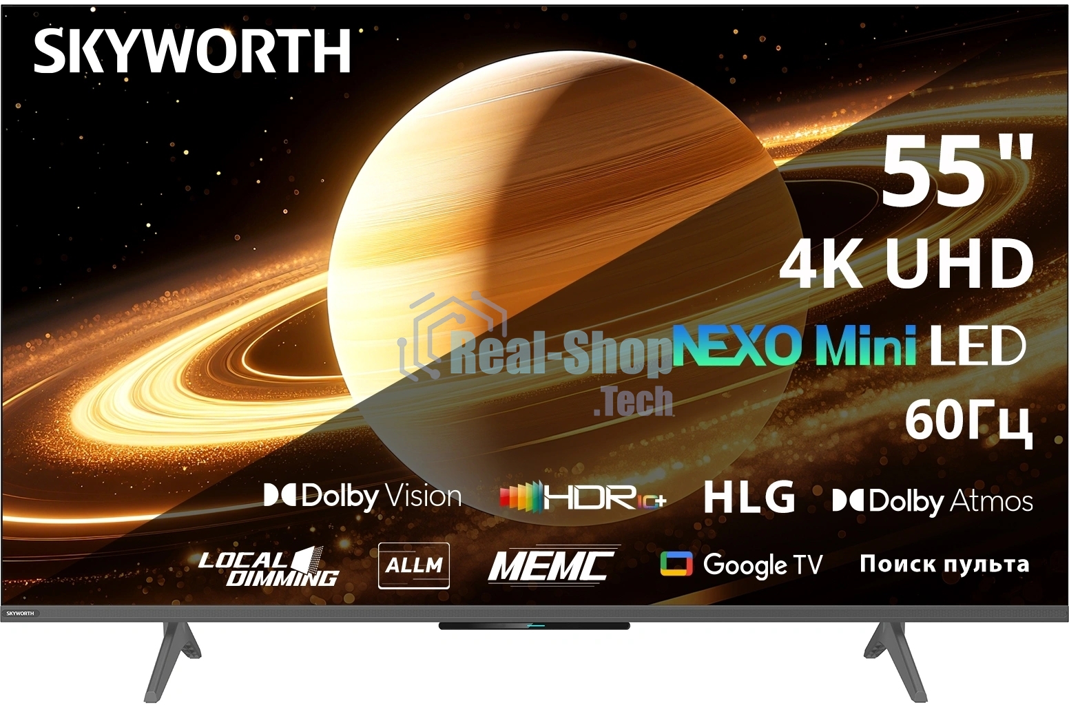 Телевизор Skyworth 55