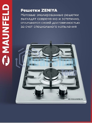 Газовая варочная панель Maunfeld EGHS.32.3ES, 2 конфорки, нержавеющая сталь, серебристый