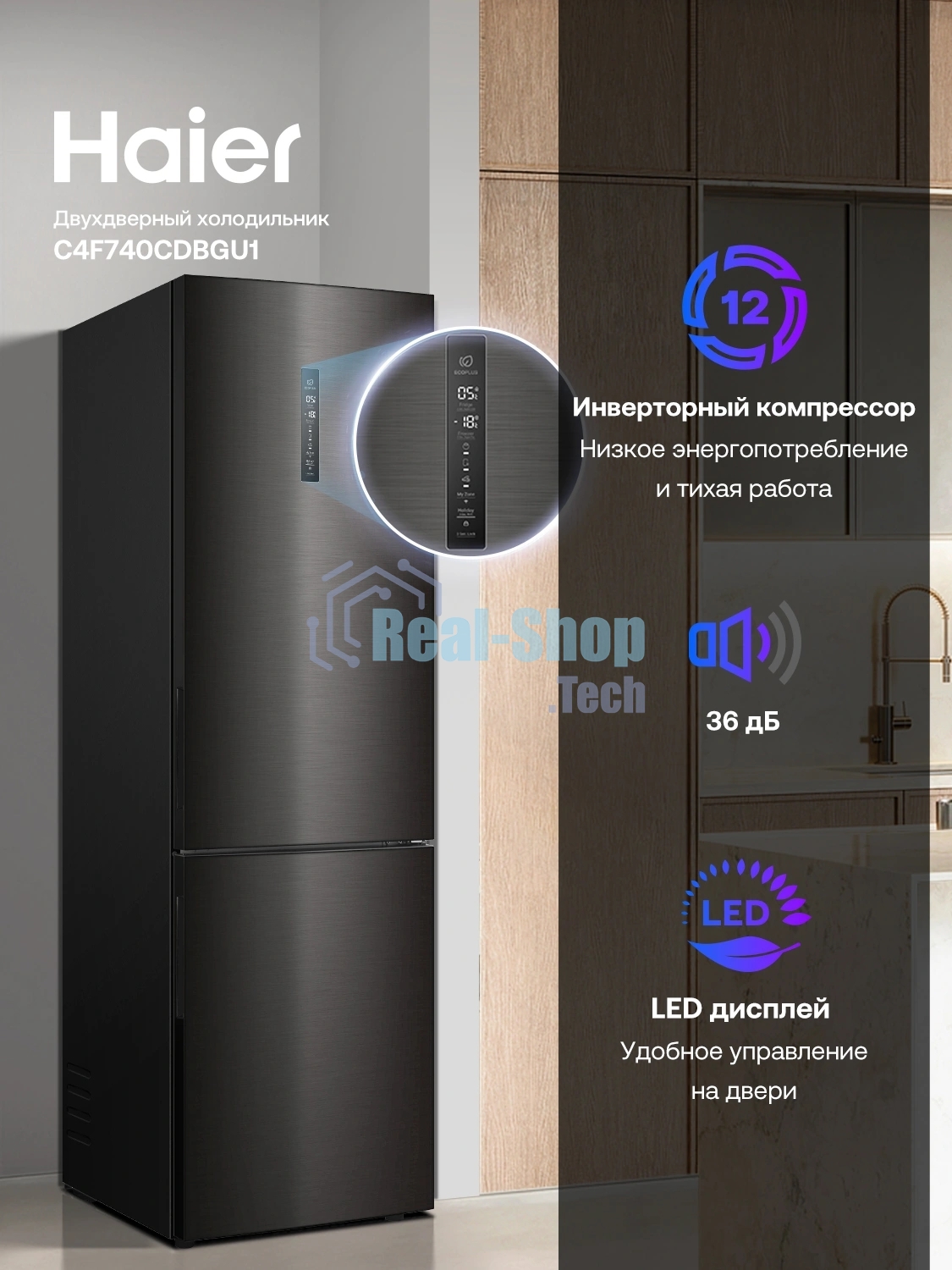 Холодильник Haier C4F740CDBGU1 графитовый двухкамерный 286/115л морозилка снизу, No Frost