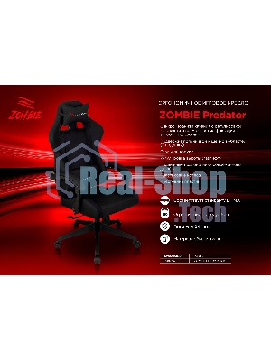 Кресло Бюрократ Zombie Predator Neo Black черный, экокожа, 120 кг, механизм качания