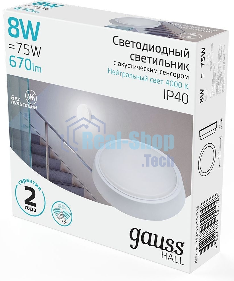 Светильник Gauss ЖКХ 193411208-OAS 8Вт 4000K белый датч.движ.