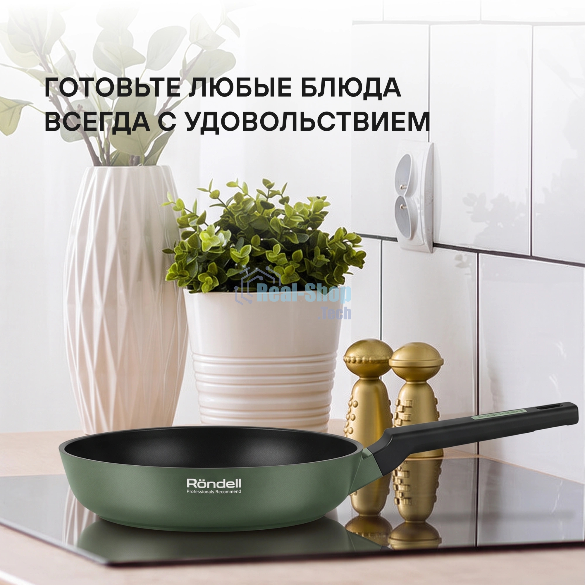 Сковорода Rondell Modesty RDA-2039 круглая 28см покрытие: Xylan Plus ручка несъемная (без крышки) зеленый
