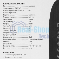 Шредер Buro Home BU-S050C (секр.P-3)/фрагменты/5лист./13лтр./пл.карты