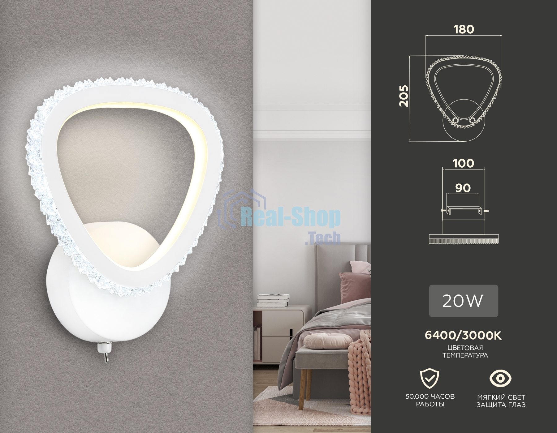 Настенный светодиодный светильник FA9557 WH белый 20W 6400K/3000K 220*250*70