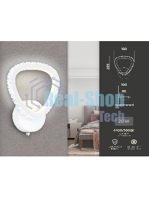Настенный светодиодный светильник FA9557 WH белый 20W 6400K/3000K 220*250*70