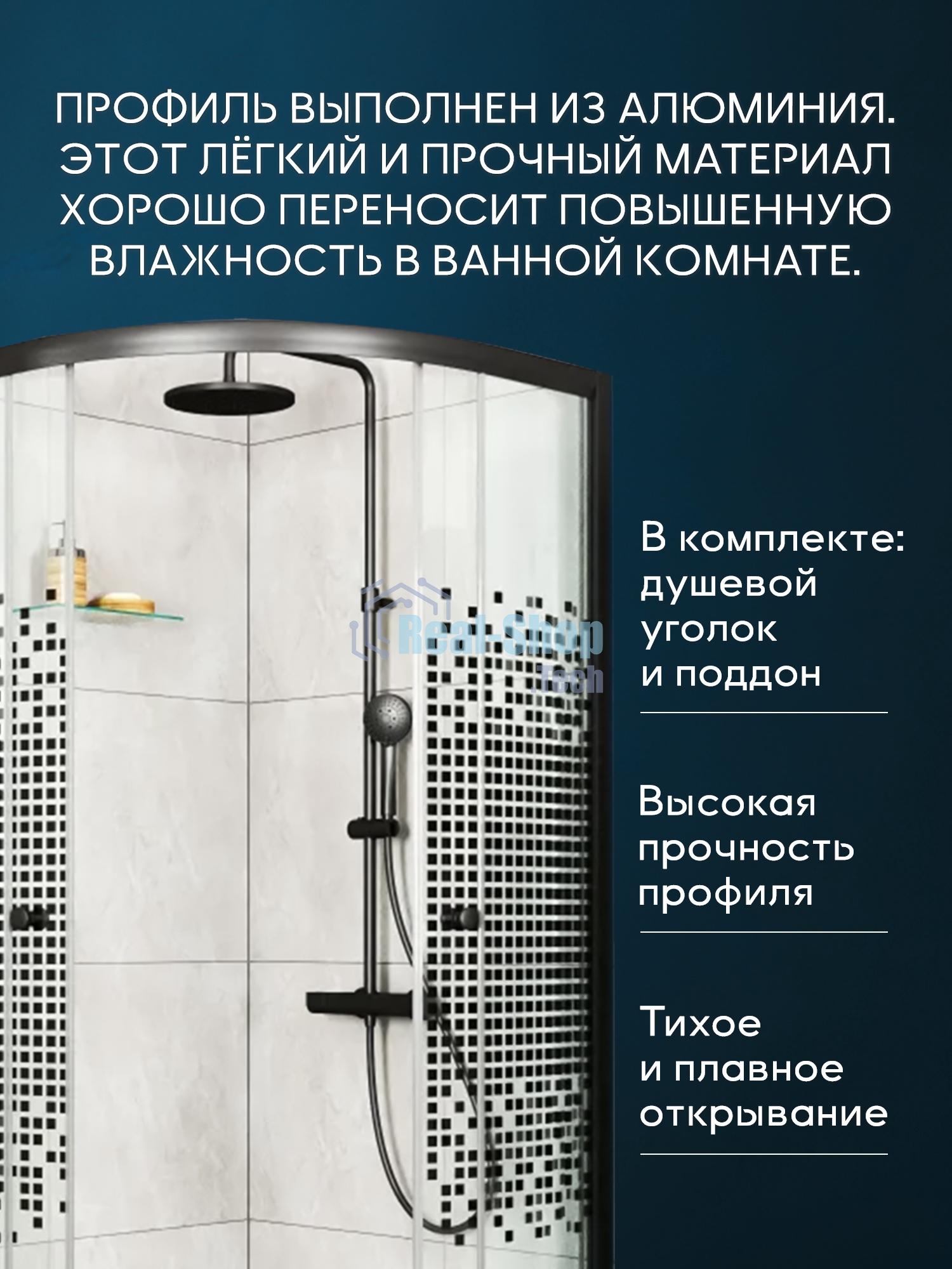 Душевой уголок BAU Dream с поддоном 90x90х195, прозрачное закаленное стекло с черной мозаикой 5 мм,