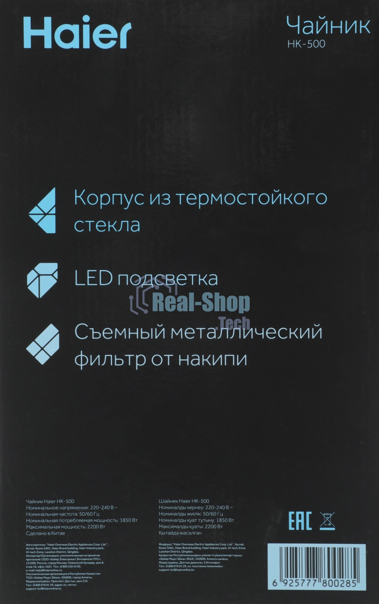 Чайник электрический Haier HK-500 1.7л. 2200Вт серый/белый корпус: стекло/пластик (TD0029955RU)