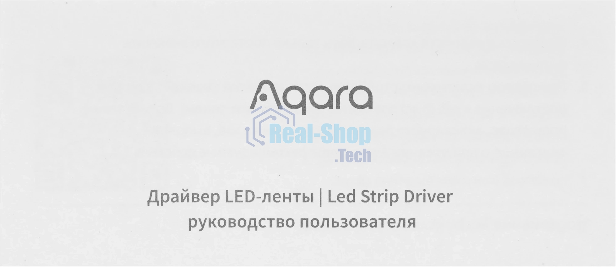 Драйвер LED-ленты Aqara LED Strip Driver (ZNDDMK11LM) 