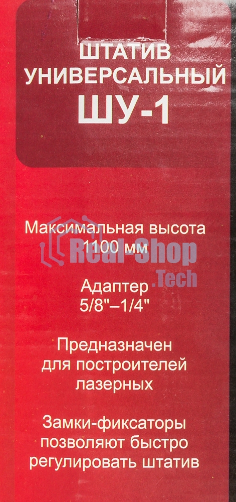 Штатив Ресанта ШУ-1