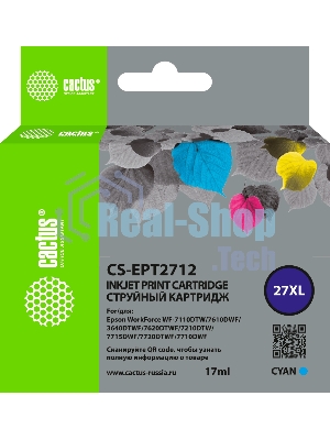 Картридж струйный Cactus CS-EPT2712 27XL голубой (17 мл) для Epson WorkForce WF-3620/3640/7110/7210