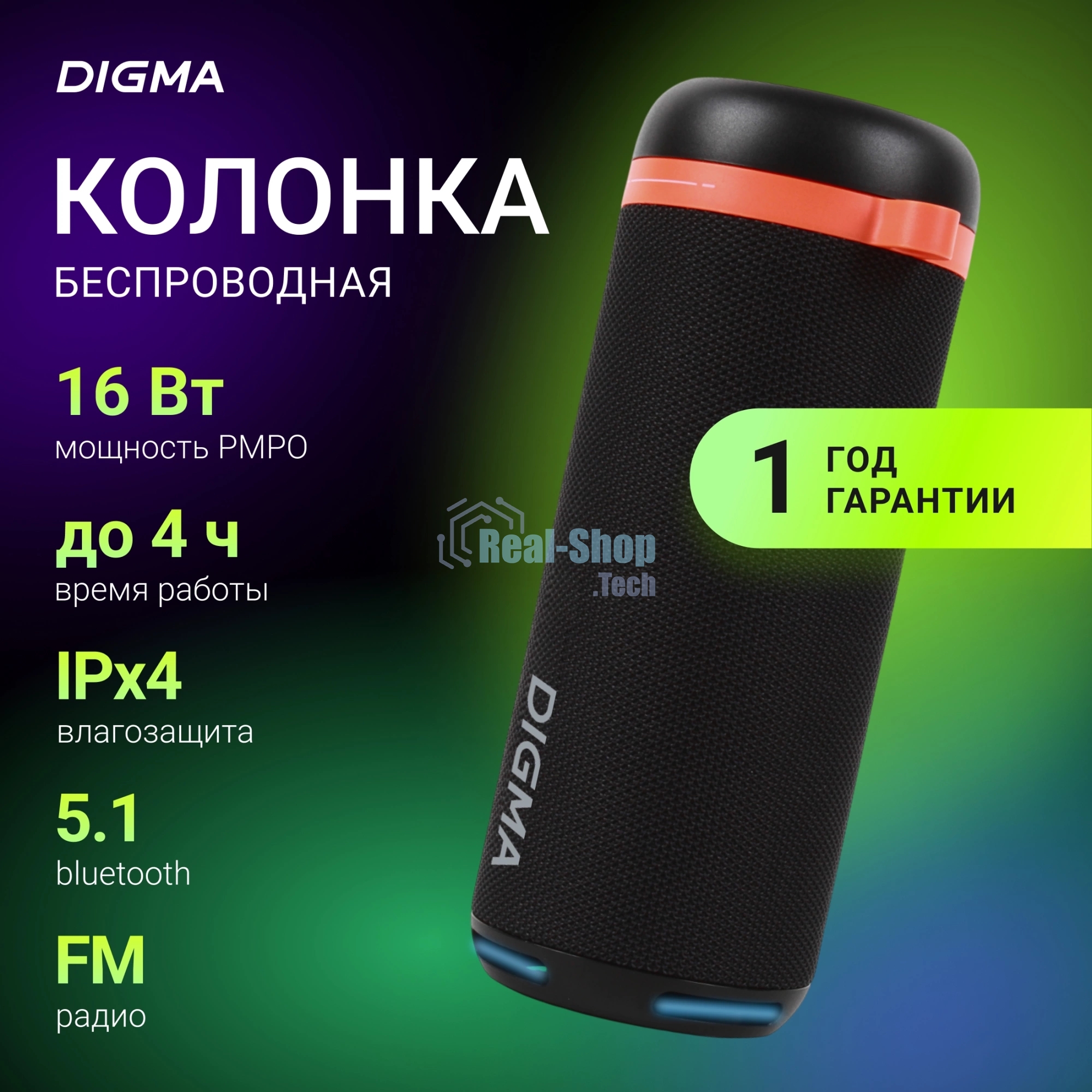 Колонка портатитвная Digma D-PS1521 черный 16W 2.0 BT 10м 1800mAh (PS1521B)