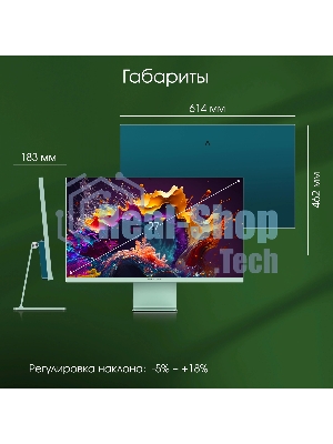 Монитор 27