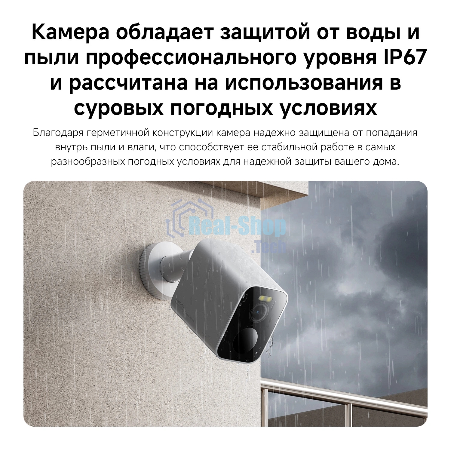 Камера IP Xiaomi Outdoor Camera BW300 (BHR8303GL)