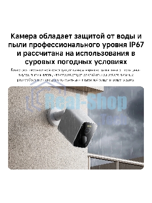 Камера IP Xiaomi Outdoor Camera BW300 (BHR8303GL)