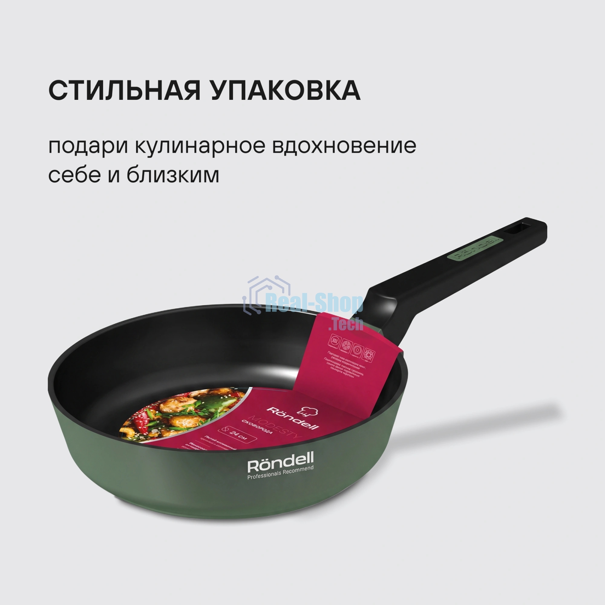 Сковорода Rondell Modesty RDA-2039 круглая 28см покрытие: Xylan Plus ручка несъемная (без крышки) зеленый