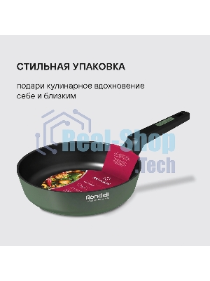 Сковорода Rondell Modesty RDA-2039 круглая 28см покрытие: Xylan Plus ручка несъемная (без крышки) зеленый