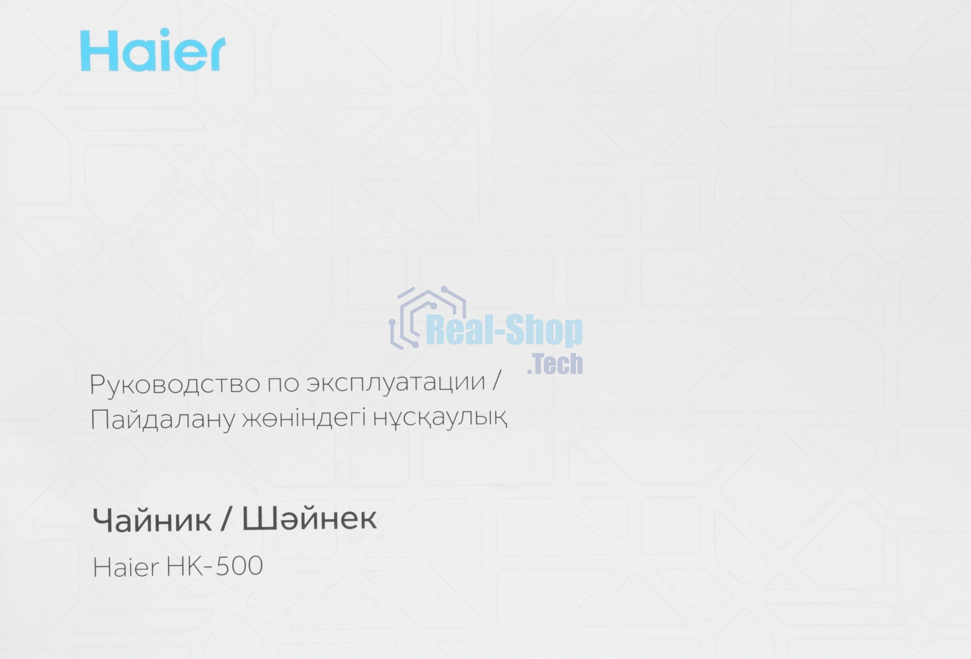 Чайник электрический Haier HK-500 1.7л. 2200Вт серый/белый корпус: стекло/пластик (TD0029955RU)